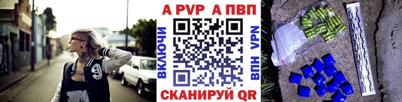 купить   Новозыбков  Альфа ПВП мука 
