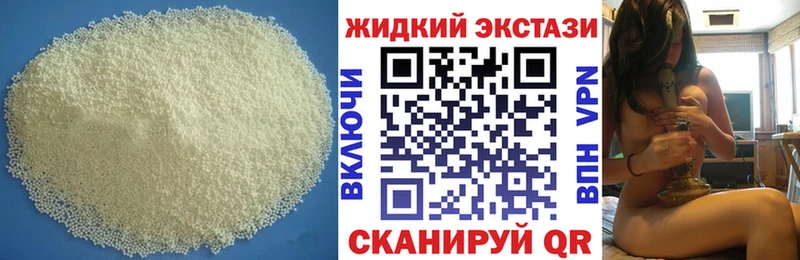 Бутират GHB  Новозыбков 