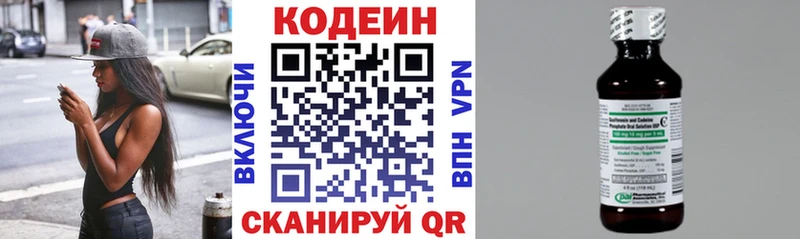 Кодеиновый сироп Lean Purple Drank Новозыбков