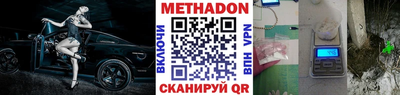 МЕТАДОН мёд  Новозыбков 